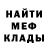 Меф мяу мяу VHQ Art Loser