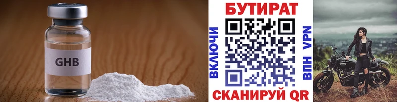 дарнет шоп  Белорецк  БУТИРАТ оксибутират 
