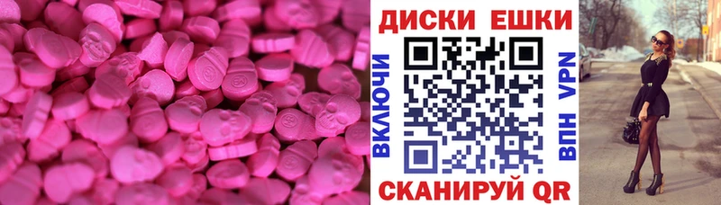 ЭКСТАЗИ 280мг  Белорецк 
