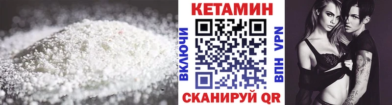Кетамин ketamine  как найти наркотики  Белорецк 
