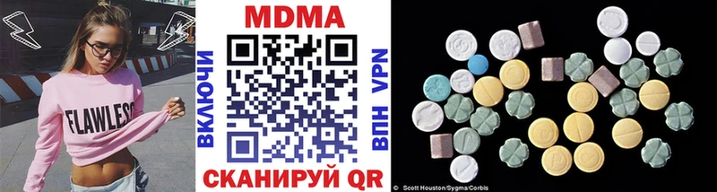 MDMA молли  Белорецк 