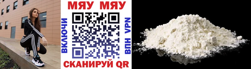 Мефедрон mephedrone  купить наркотик  Белорецк 