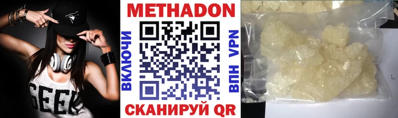 МЕТАДОН кристалл  Белорецк 