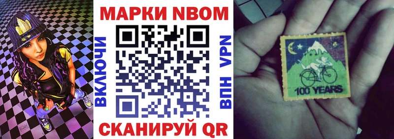 Наркотические марки 1500мкг  MEGA ССЫЛКА  Белорецк 